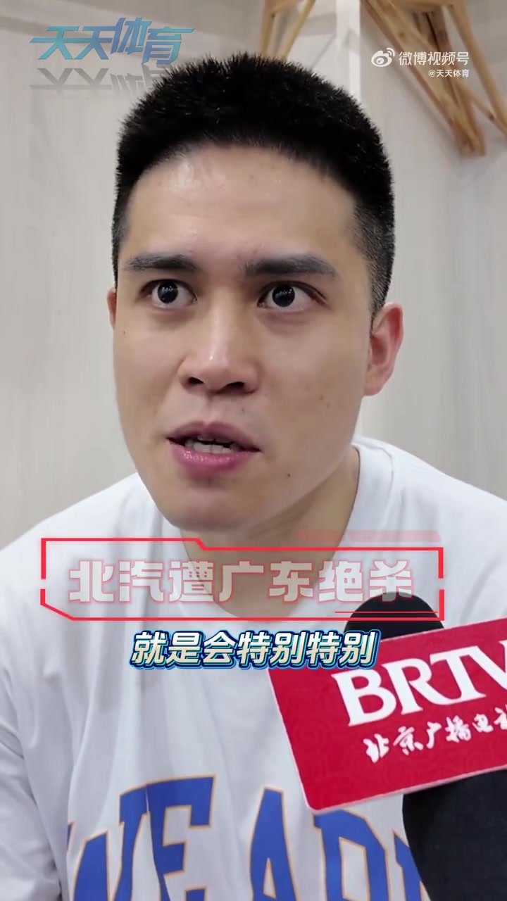 世界杯app下载-陈盈骏：被绝杀很难受 球队攻防两端存在问题 但系列赛还没结束
